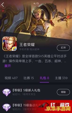王者荣耀怎么领礼包 王者荣耀如何领取礼包