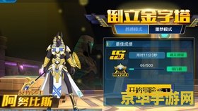 奥拉星倒立金字塔 奥拉星倒立金字塔：探索与冒险的奇幻之旅