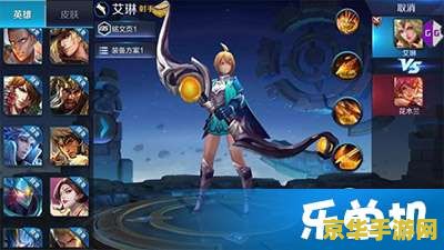 王者荣耀怎么获得艾琳 王者荣耀怎么获得艾琳