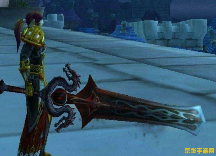 wow考古大剑 &lt;h1&gt;探索魔兽世界考古大剑的传奇之旅&lt;/h1&gt;