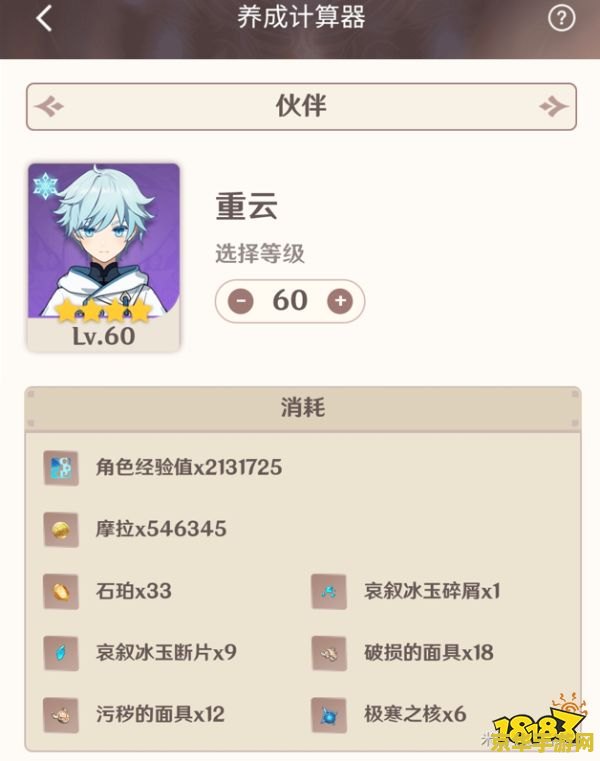 原神石珀材料在哪里买 原神石珀材料购买指南
