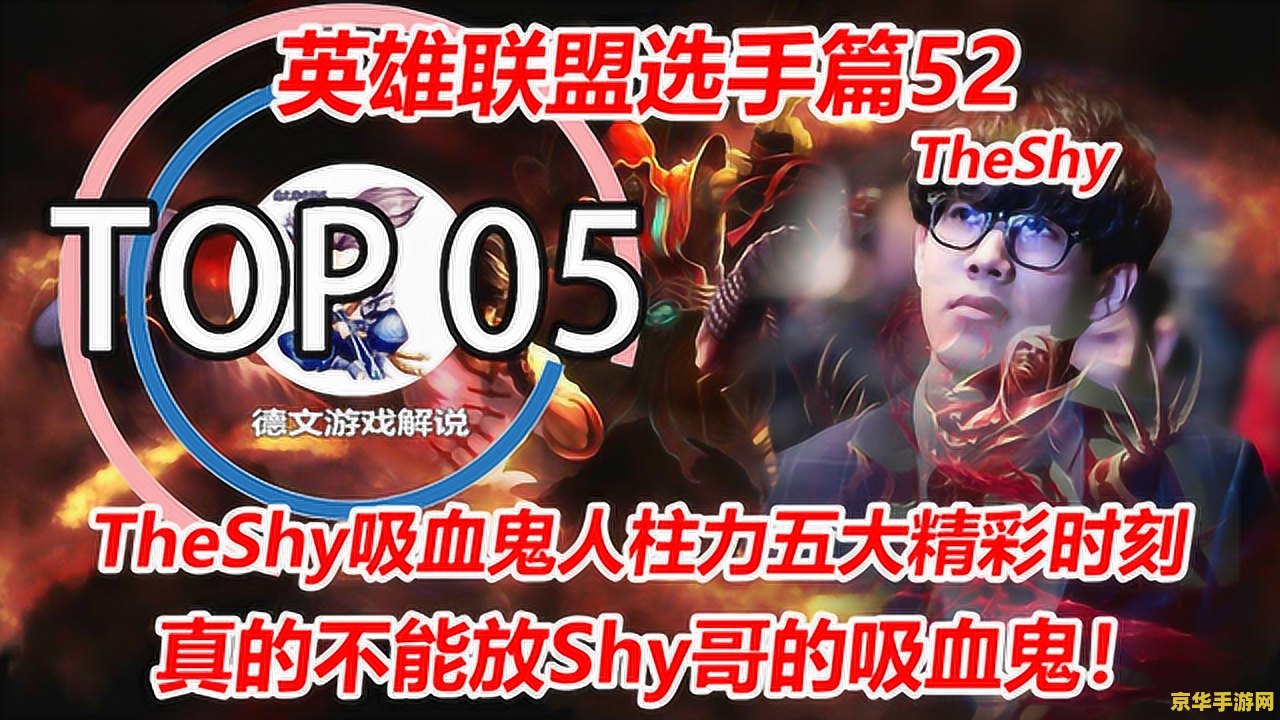 英雄联盟的职业战队 英雄联盟的职业战队深度解析