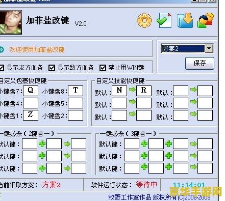 魔兽争霸改键工具 <h3>魔兽争霸改键工具详解</h3> 魔兽争霸改键工具 <h3>魔兽争霸改键工具详解</h3>