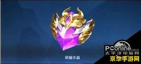 王者荣耀荣耀水晶怎么抽 王者荣耀荣耀水晶怎么抽