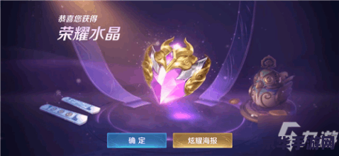 王者荣耀荣耀水晶怎么抽 王者荣耀荣耀水晶怎么抽