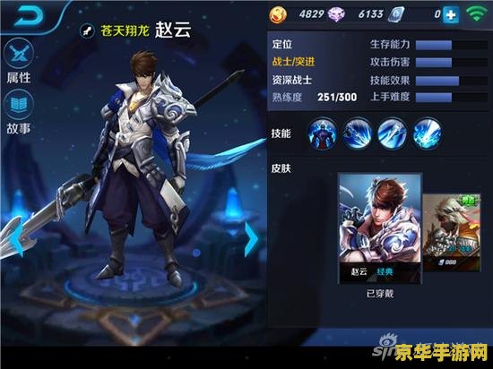 王者荣耀怎么买赵云 王者荣耀怎么买赵云