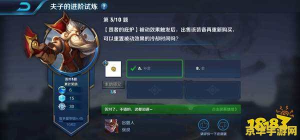 王者荣耀贤者的庇护怎么出不了 王者荣耀贤者的庇护怎么出不了