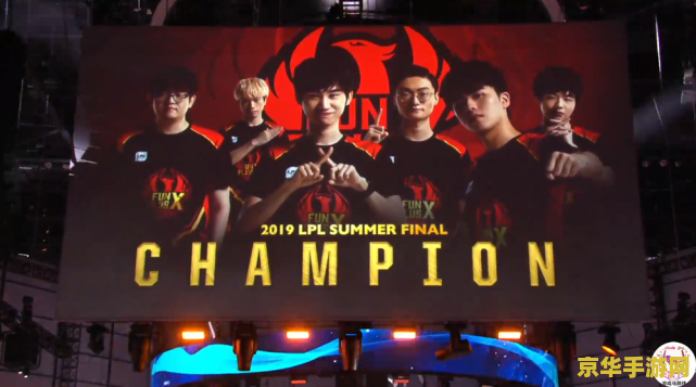 fpx夺冠是哪一年 FPX夺冠是哪一年