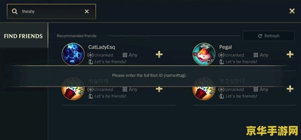 英雄联盟手游时间限制怎么解除 英雄联盟手游时间限制解除方法分析