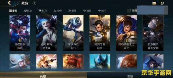 英雄联盟手游游戏中怎么发表情 英雄联盟手游中如何发表情