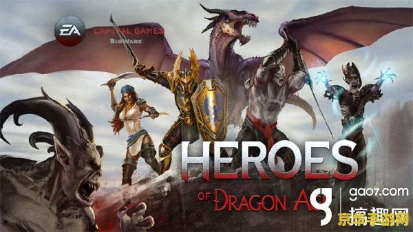 龙腾世纪攻略 龙腾世纪全面攻略 龙腾世纪攻略 龙腾世纪全面攻略