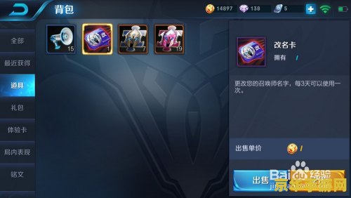 王者荣耀怎么修改 王者荣耀游戏设置与个性化修改指南