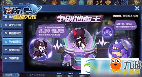 赛尔号火山星 赛尔号火山星探险指南