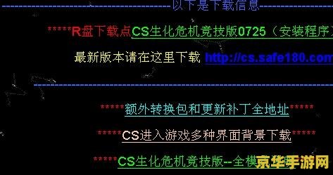 cs1.6僵尸感染插件 &lt;h1&gt;CS1.6僵尸感染插件深度解析&lt;/h1&gt;