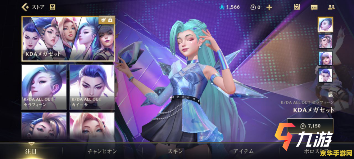 英雄联盟日服现状 英雄联盟日服现状