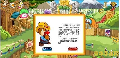 摩尔庄园拉姆日记 摩尔庄园拉姆日记:探索奇幻世界的温馨旅程 摩尔庄园拉姆日记 摩尔庄园拉姆日记:探索奇幻世界的温馨旅程