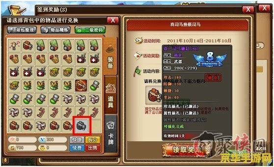 淘米弹弹堂新手礼包 淘米弹弹堂新手礼包全面解析