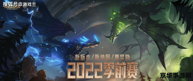 英雄联盟s12赛季什么意思 英雄联盟S12赛季解析