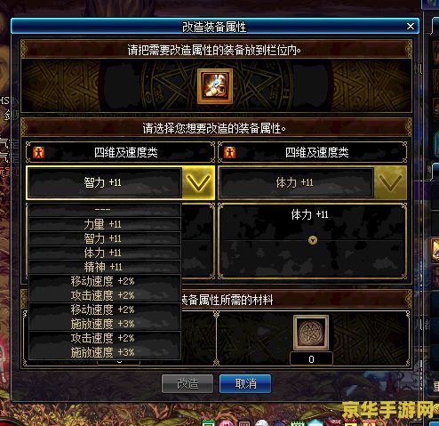 dnf刷装备 DNF刷装备全攻略
