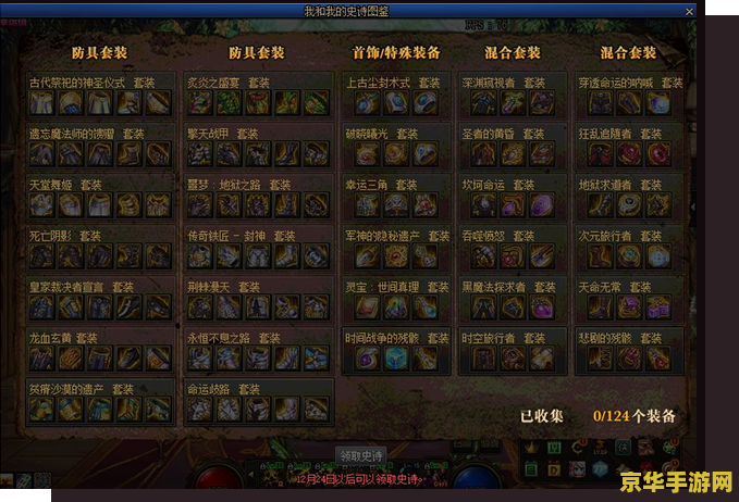 dnf刷装备 DNF刷装备全攻略