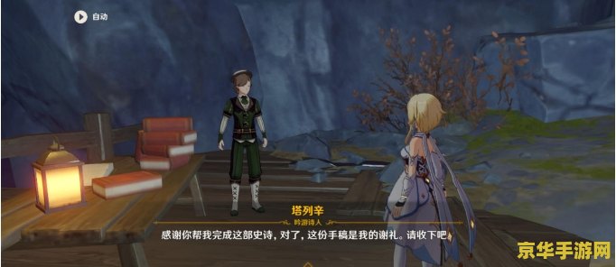 原神塔列辛戒指 原神：探索塔列辛的戒指之谜