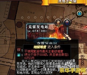 dnf克雷发电站 DNF克雷发电站深度解析