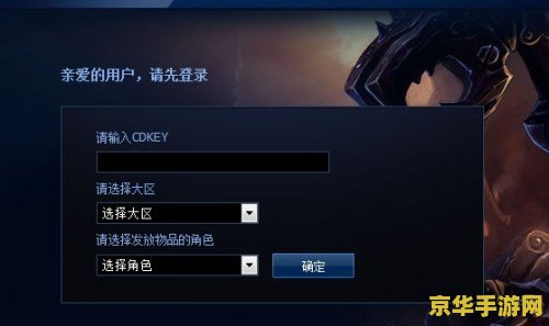 英雄联盟cdkey兑换首页 英雄联盟CDKEY兑换指南
