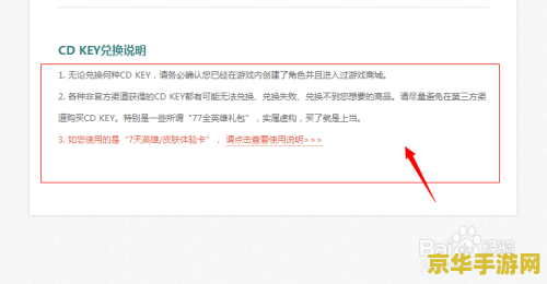 英雄联盟cdkey兑换首页 英雄联盟CDKEY兑换指南