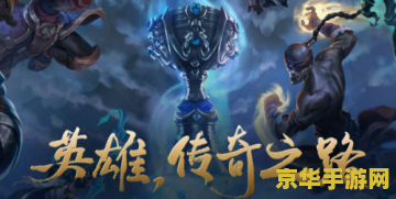 英雄联盟之女王 英雄联盟之女王霸主之路