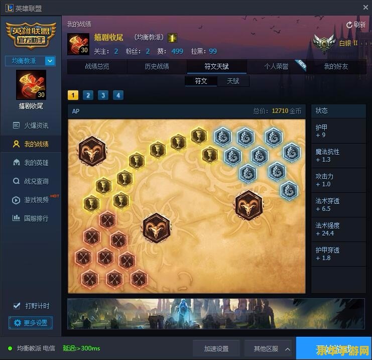 英雄联盟在哪里租号便宜 英雄联盟在哪里租号便宜