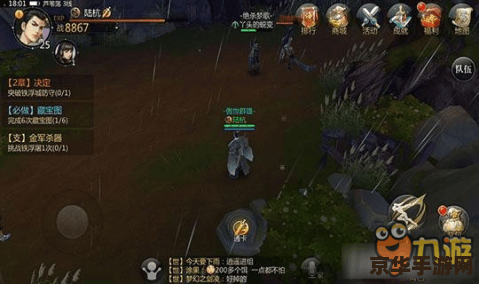 剑侠世界手游 剑侠世界手游深度解析