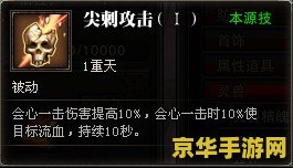 斗战神狸猫刀卫学徒 斗战神狸猫刀卫学徒深度解析