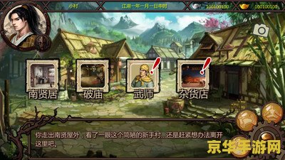 金庸群侠传x0.5 &lt;h3&gt;金庸群侠传X 0.5深度解析&lt;/h3&gt;