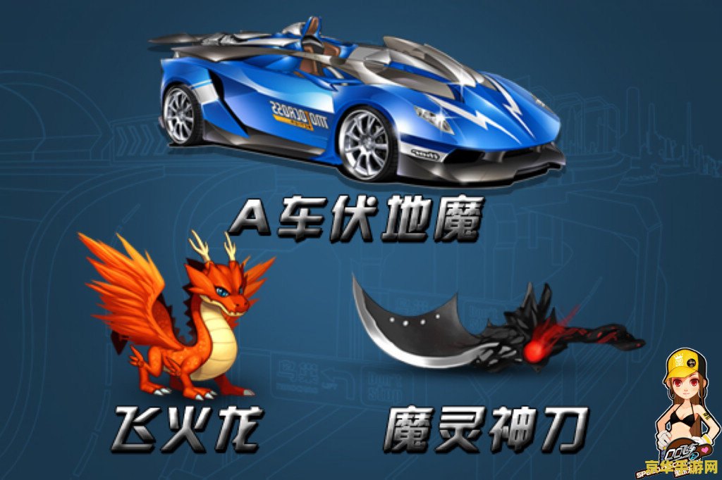 qq飞车机甲模式怎么玩 QQ飞车机甲模式玩法详解 qq飞车机甲模式怎么玩 QQ飞车机甲模式玩法详解