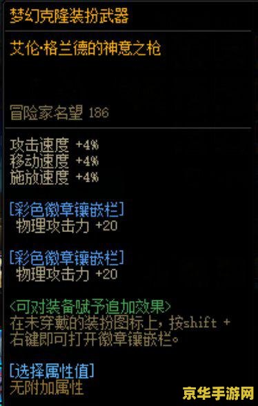 附魔怎么冲 &lt;h1&gt;附魔怎么冲：快速提升你的游戏装备实力&lt;/h1&gt;