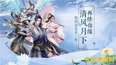 御剑江湖 心然 御剑江湖：心然传奇游戏深度解析