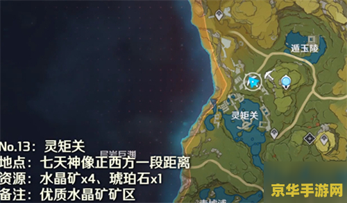 魔晶矿原神 魔晶矿原神：探索与收集的奇幻之旅