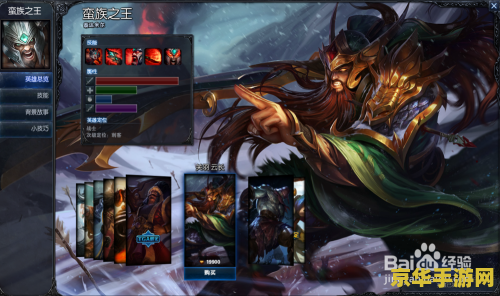 英雄联盟蛮王天赋2022 英雄联盟蛮王天赋2022深度解析