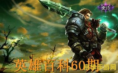 英雄联盟小智解说蛮王 英雄联盟小智解说：蛮王的无尽怒火与征服之路