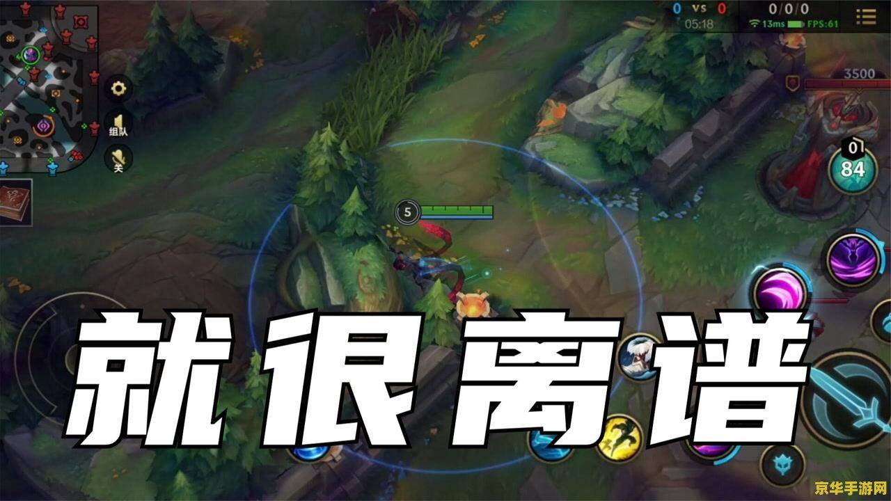 英雄联盟躲猫猫藏哪 <h1>英雄联盟躲猫猫藏哪：最佳藏匿地点分析</h1>