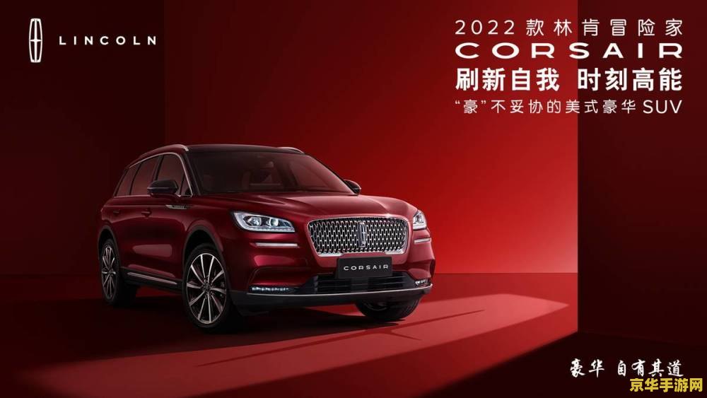 国王的新车 国王的新车:奢华、冒险与民众的期盼 国王的新车 国王的新车:奢华、冒险与民众的期盼