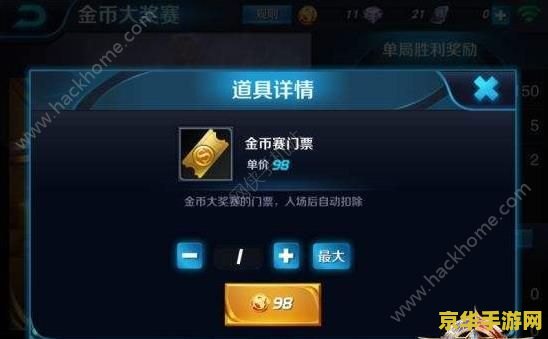 王者荣耀ios版怎么刷金币和点卷 王者荣耀iOS版刷金币和点卷攻略