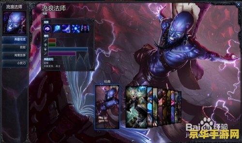 英雄联盟瑞兹天赋图 英雄联盟瑞兹天赋图解析