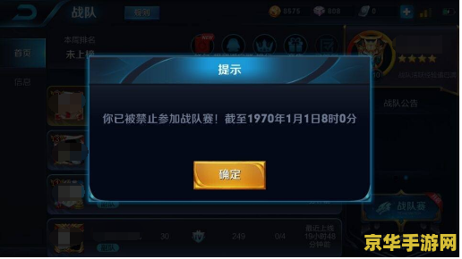 王者荣耀禁赛怎么解除 王者荣耀禁赛怎么解除