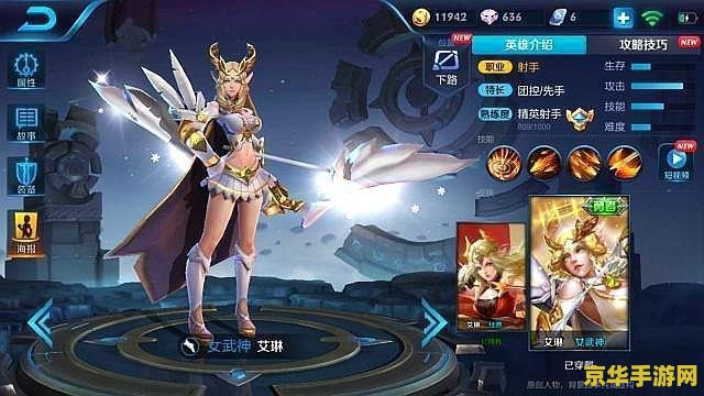 王者荣耀的艾琳怎么得 王者荣耀的艾琳怎么得