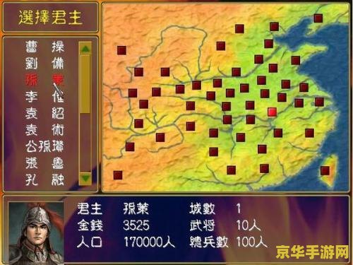 三国群英传2密集 三国群英传2秘籍深度解析