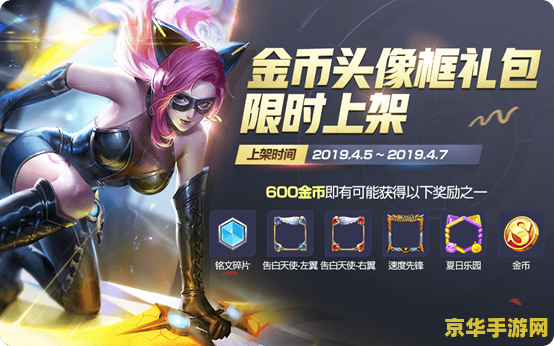 英雄联盟最强王者边框图片 英雄联盟最强王者边框图片解析