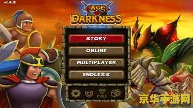 加速世界4 加速世界4：无限领域的激战