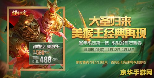 王者荣耀美猴王怎么样 <h1>王者荣耀美猴王角色分析</h1>