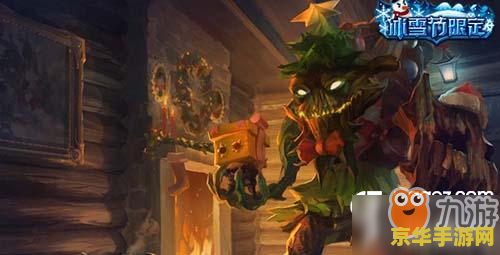 英雄联盟烈焰古树价格 英雄联盟烈焰古树价格分析